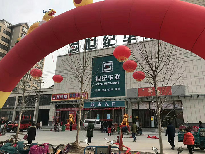 安陽內黃世紀華聯(lián)超市貨架案例